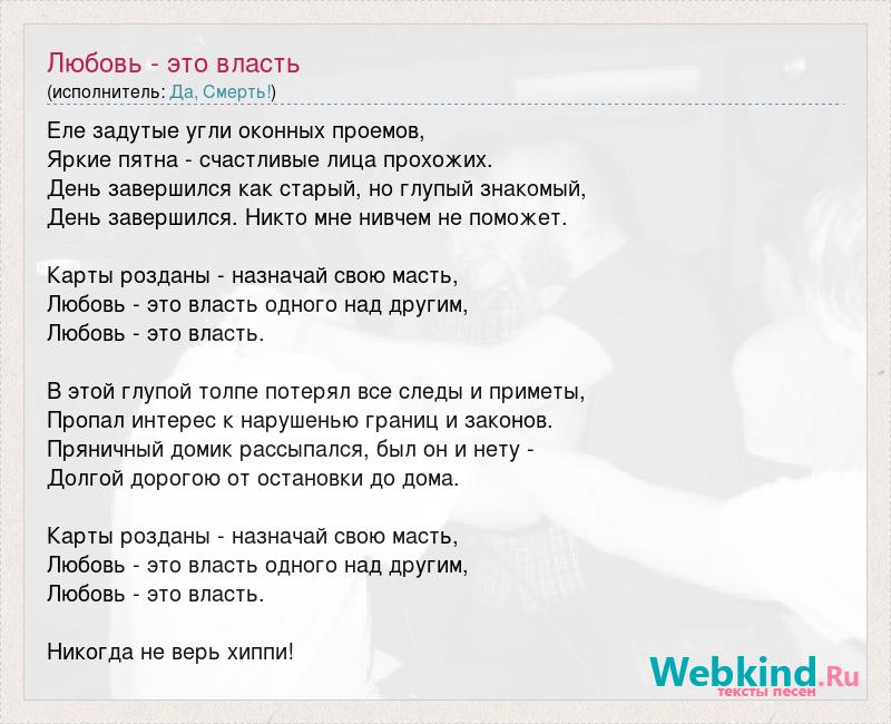 Текст песни любовь с картинки аня покров