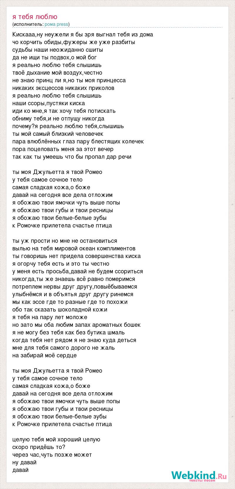 Песня я хочу чтоб ты стала моею женой голубоглазая светловолосая и как мама немного курносая