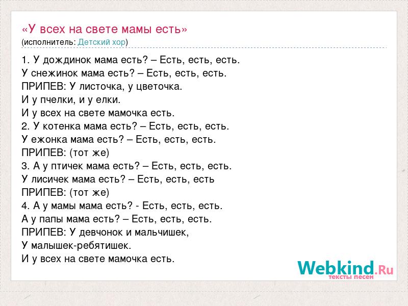 У тебя есть айфон нет песня текст