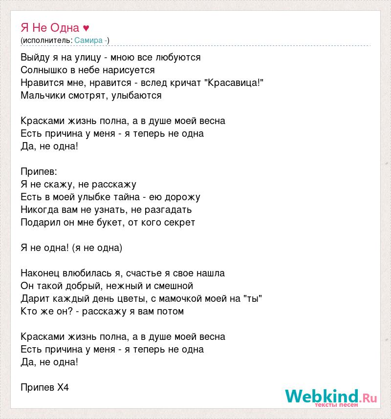 Песня я не услышу слов любви мой телефон молчит ко мне ты не придешь