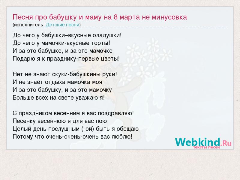 Детские песенки про маму: До чего у бабушки вкусные оладушки слова песни