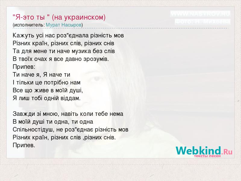 Силуети пісня перевод