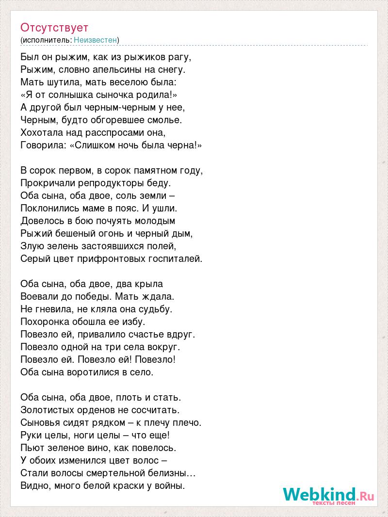 стучат колеса текст