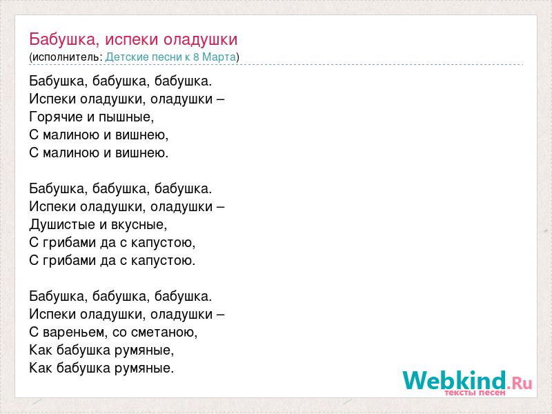 9 песен про бабушку на 8 марта - Стихи и проза для детей