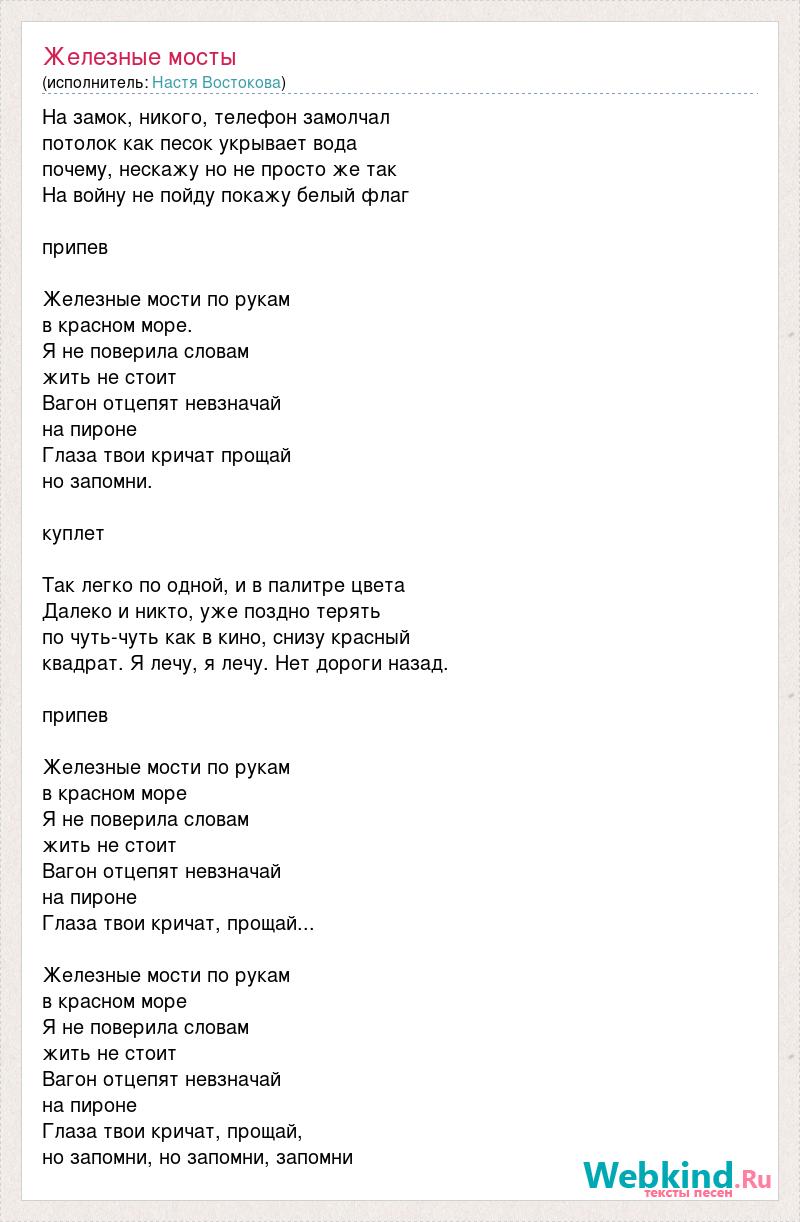 Текст уж как по мосту мосточку по калиновым досочкам