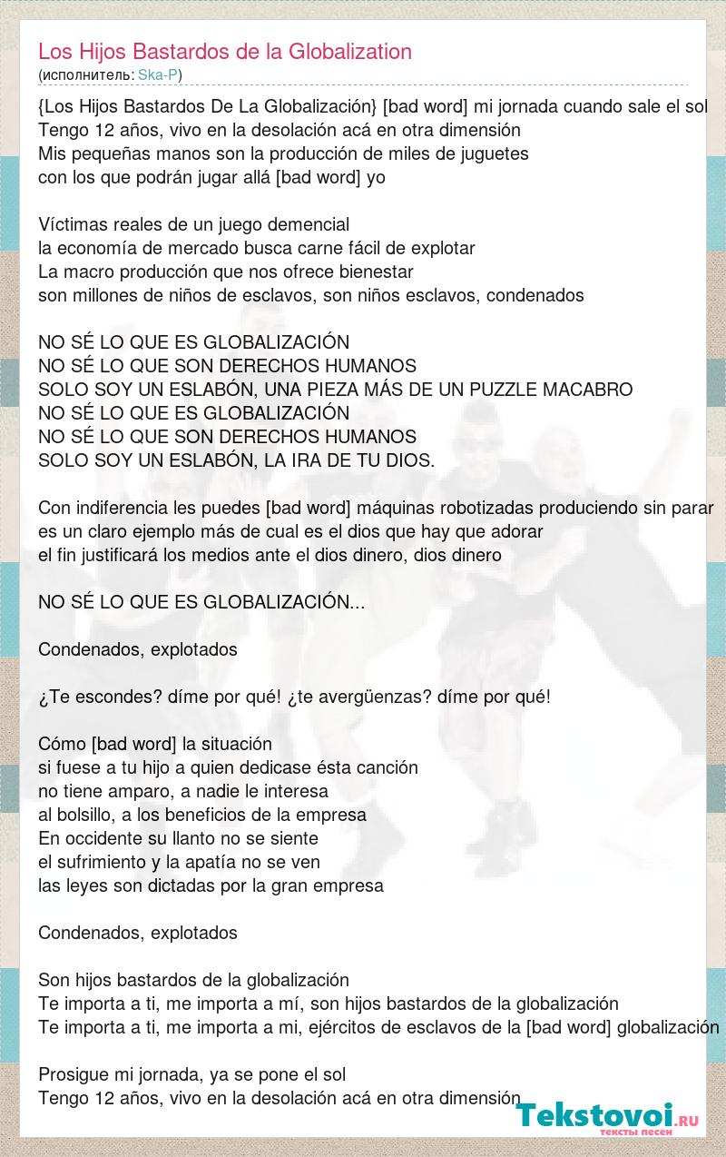 Текст песни Los Hijos Bastardos de la Globalization, слова песни