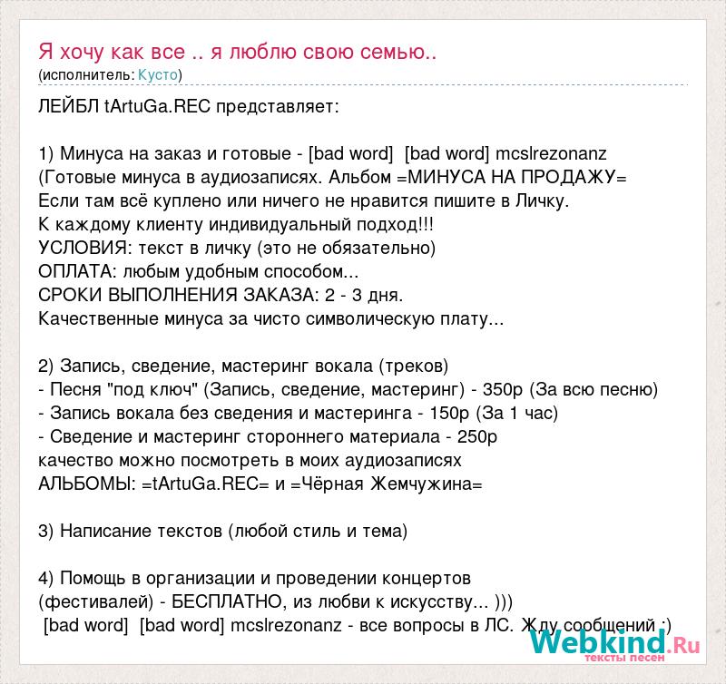 Песни про семью и любовь современные. Я люблю свою семью текст. Текст песни я люблю свою семью. Песня про семью слова. Текст песни я люблю свою семью Джесус.