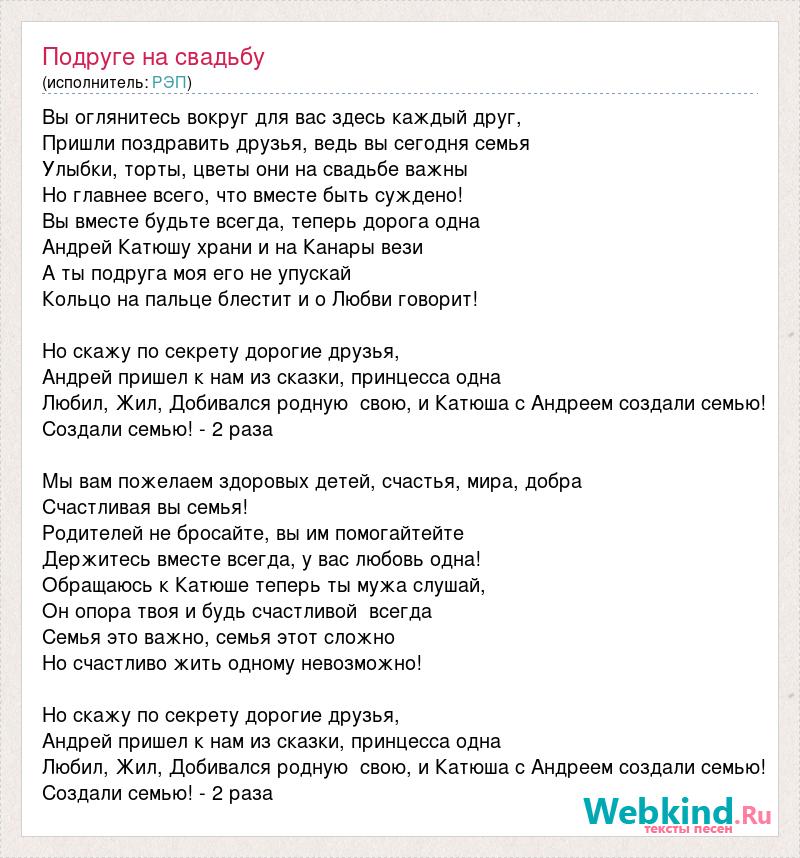 Реп На Свадьбу - слушать онлайн и скачать музыку бесплатно - песни