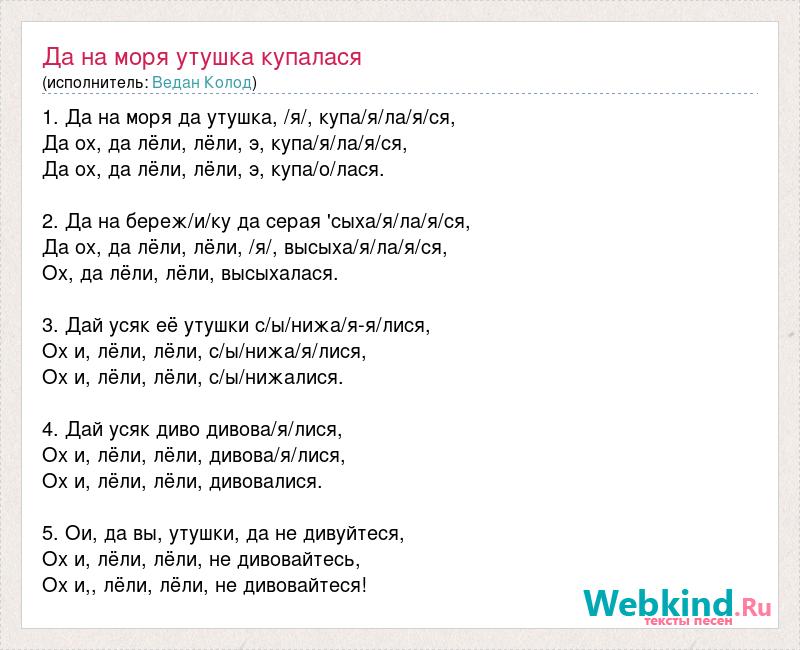 Слова песен про море. Корабли на море песня текст. Щиты море текст.