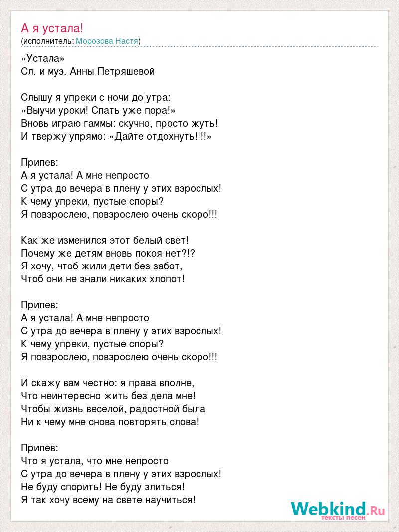 Мы бежим по лугу очень долго в темноте одни песня