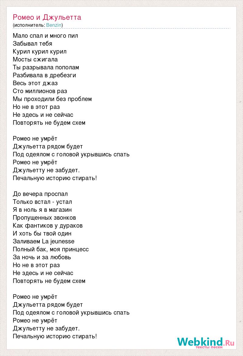 Песня про ромео и джульетту ах как они любили