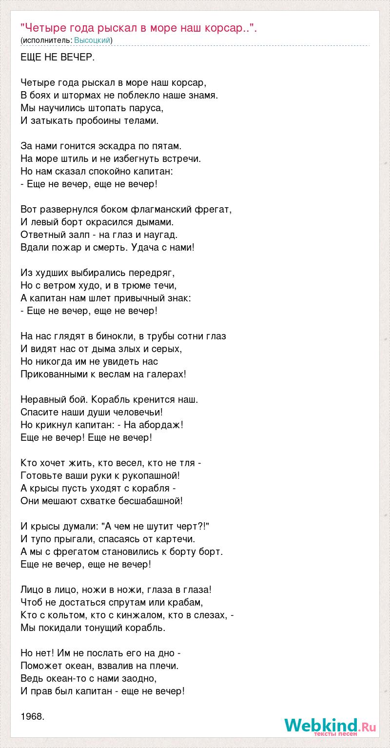 Один бродяга нам сказал что он отправился в рай текст