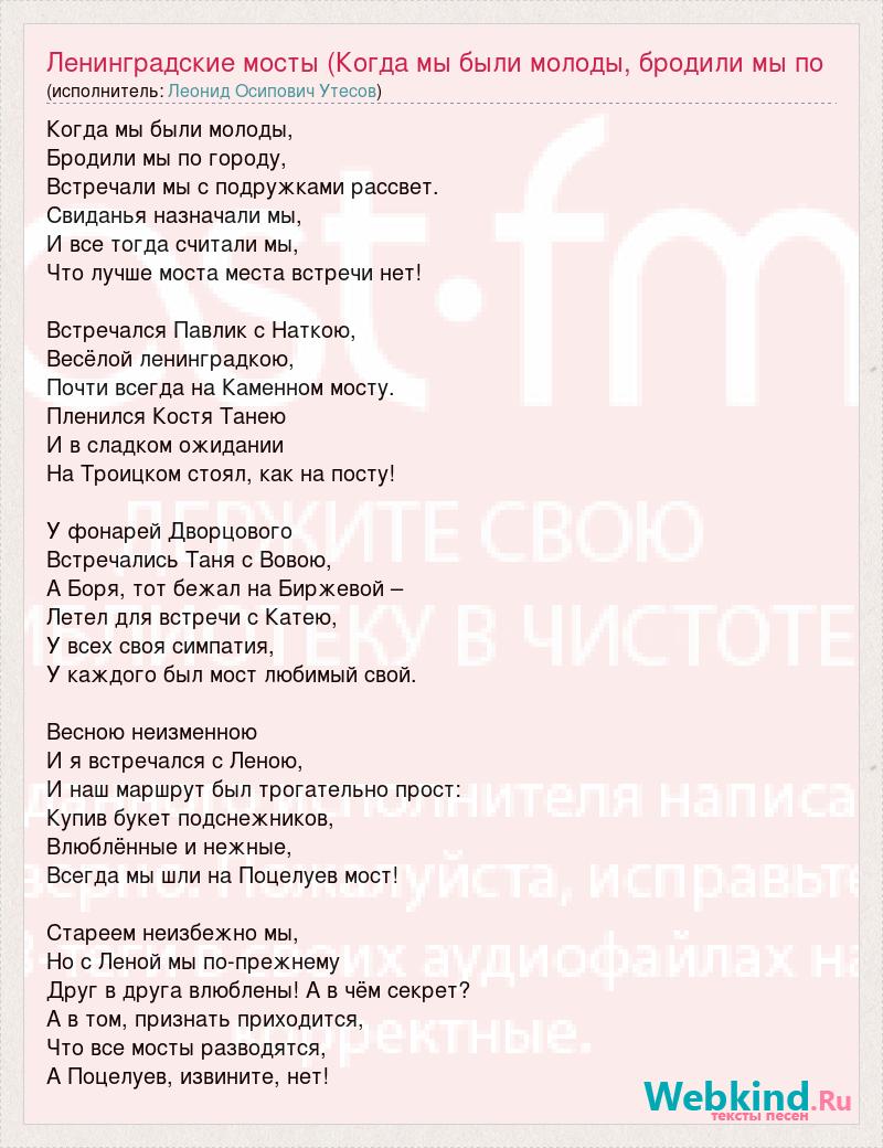 В душе молодой текст