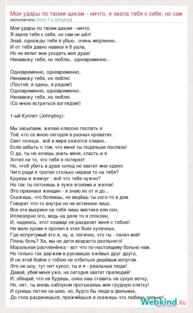 Слова песен ненавижу. Ненавижу города текст. Текст песни ненавижу города. Мои удары по твоим щекам ничто.