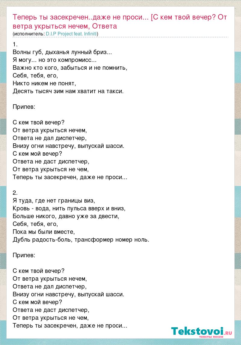 Песня даже не проси. Текст песни Сотри его из Мемори. Memory слово. Последний танец текст. Последний танец песня текст.