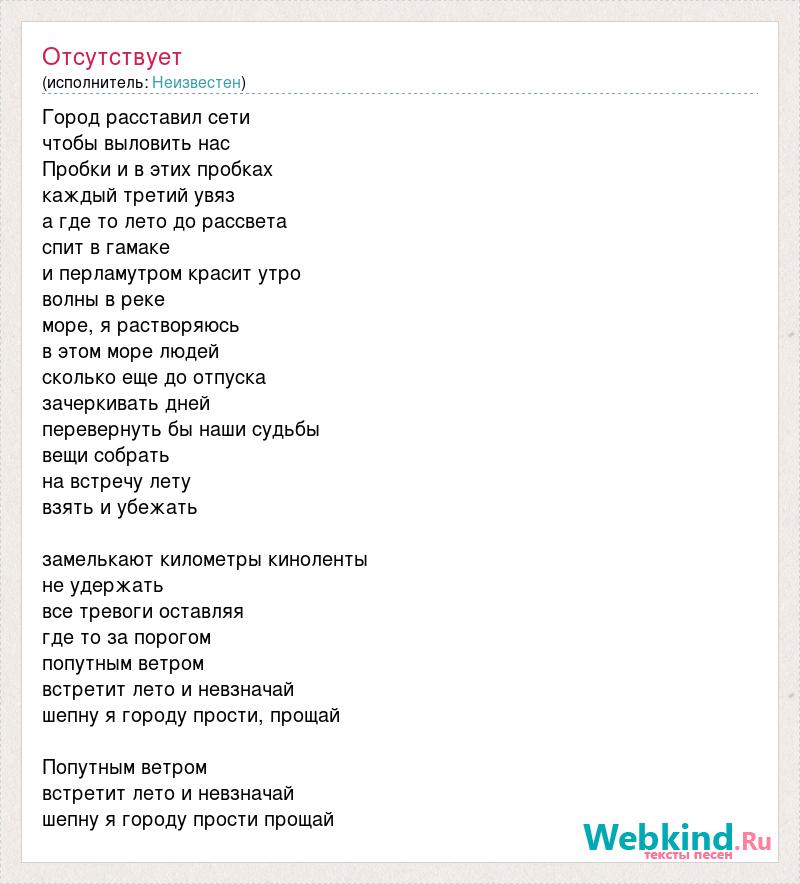 А где то лето до рассвета спит в гамаке текст