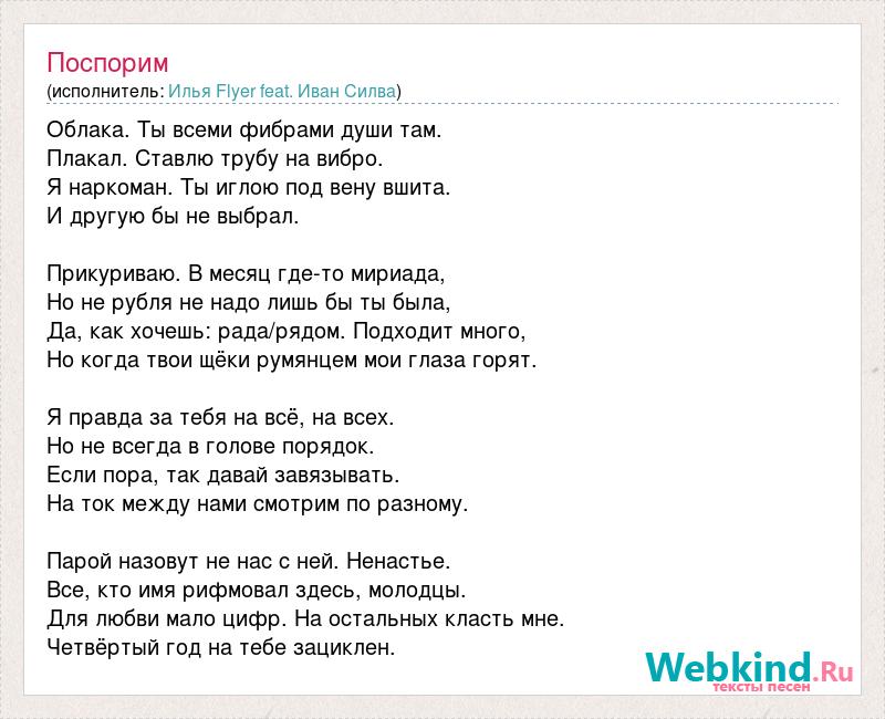 Слова песни давай поспорим что река станет морем