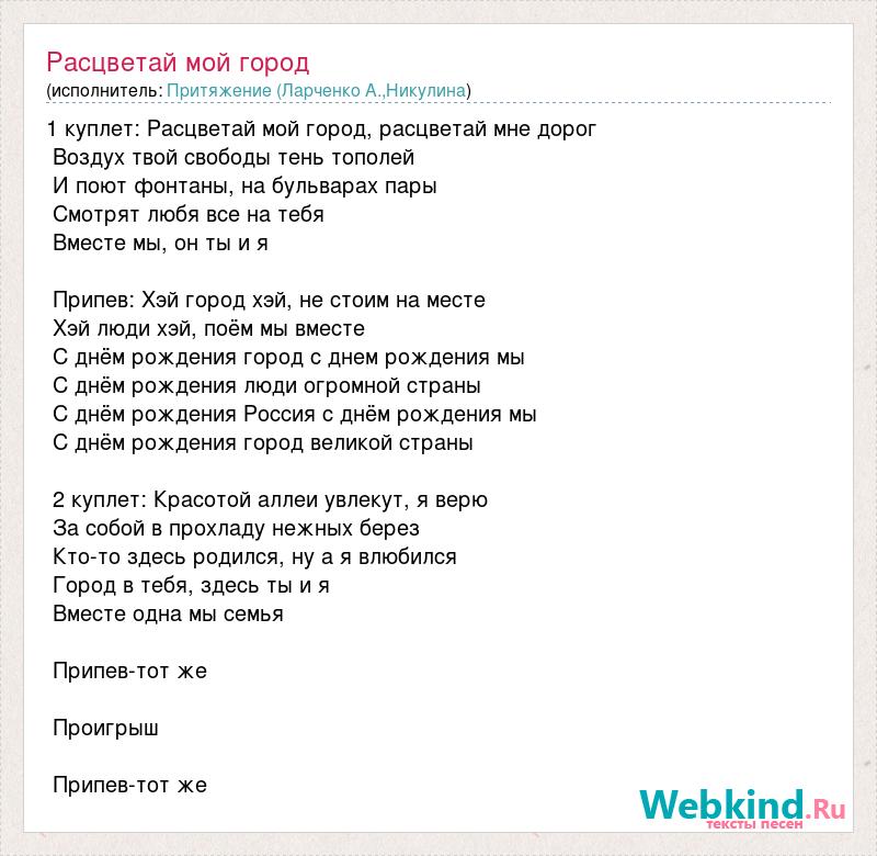 Текст песни твой телефон я удалю