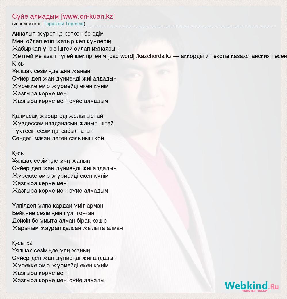 Мен порноға қатысқым келеді