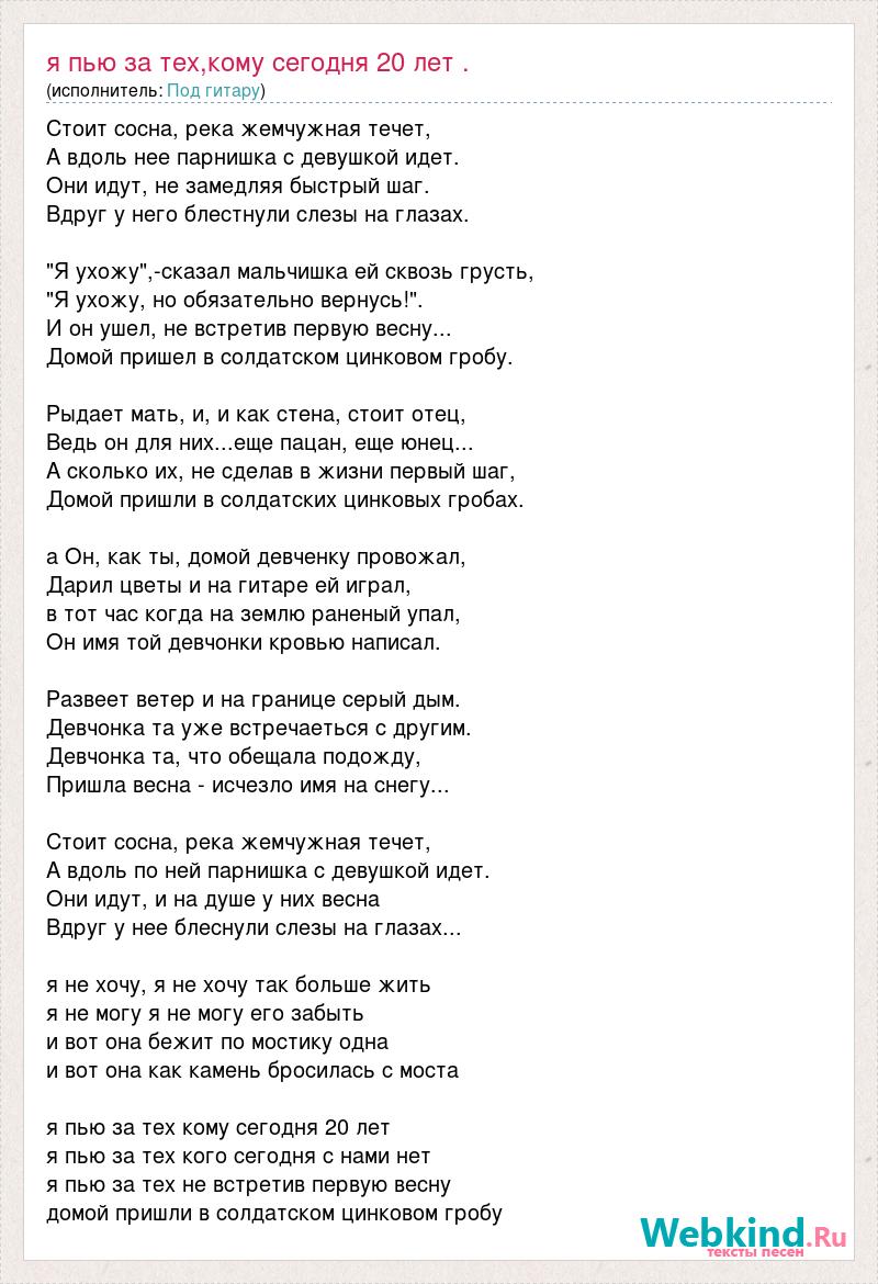 Мальчишка сквозь грусть. Текст песни печаль. Я ухожу сказал мальчишка и сквозь грусть под гитару. Текст песни я ухожу красиво. Парнишка слова под гитару.