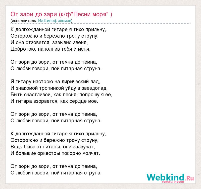 Я сегодня до зари встану песня минус