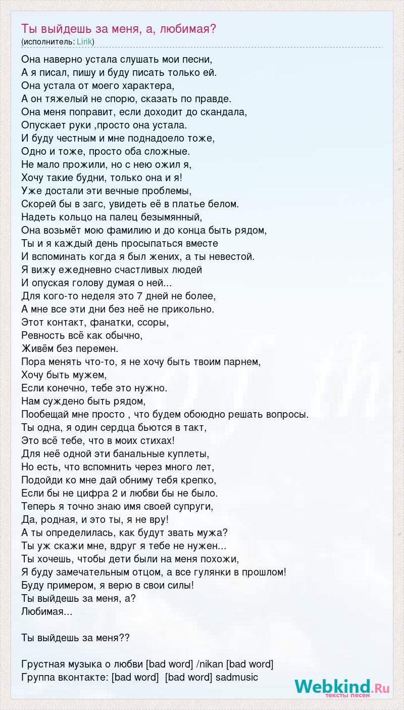 Песня а ты поверила другим сама решила все за нас я лишь тебя одну любил