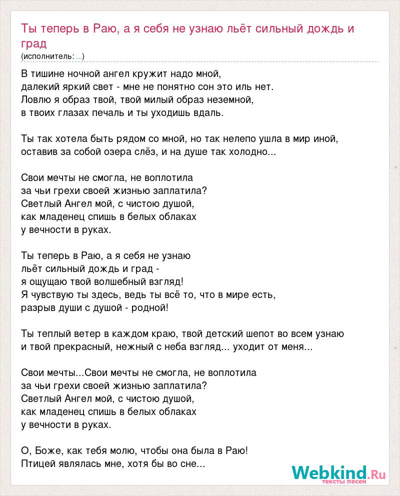 Песня ты хочешь со мной или хочешь на движ ну что же ты вся горишь