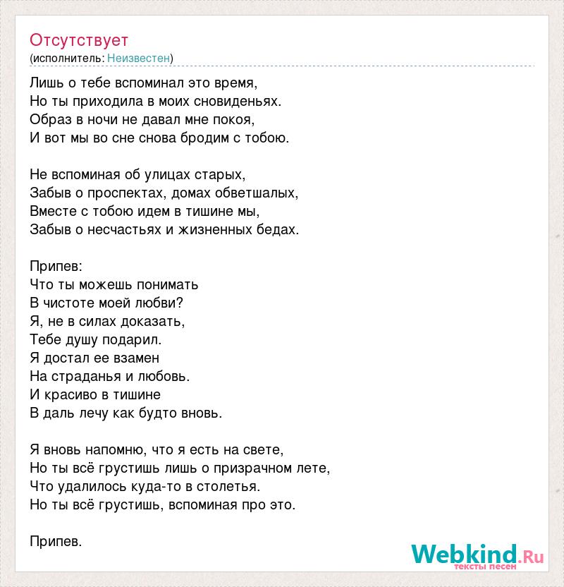 День ночь руки прочь я лишь хочу тебе помочь текст