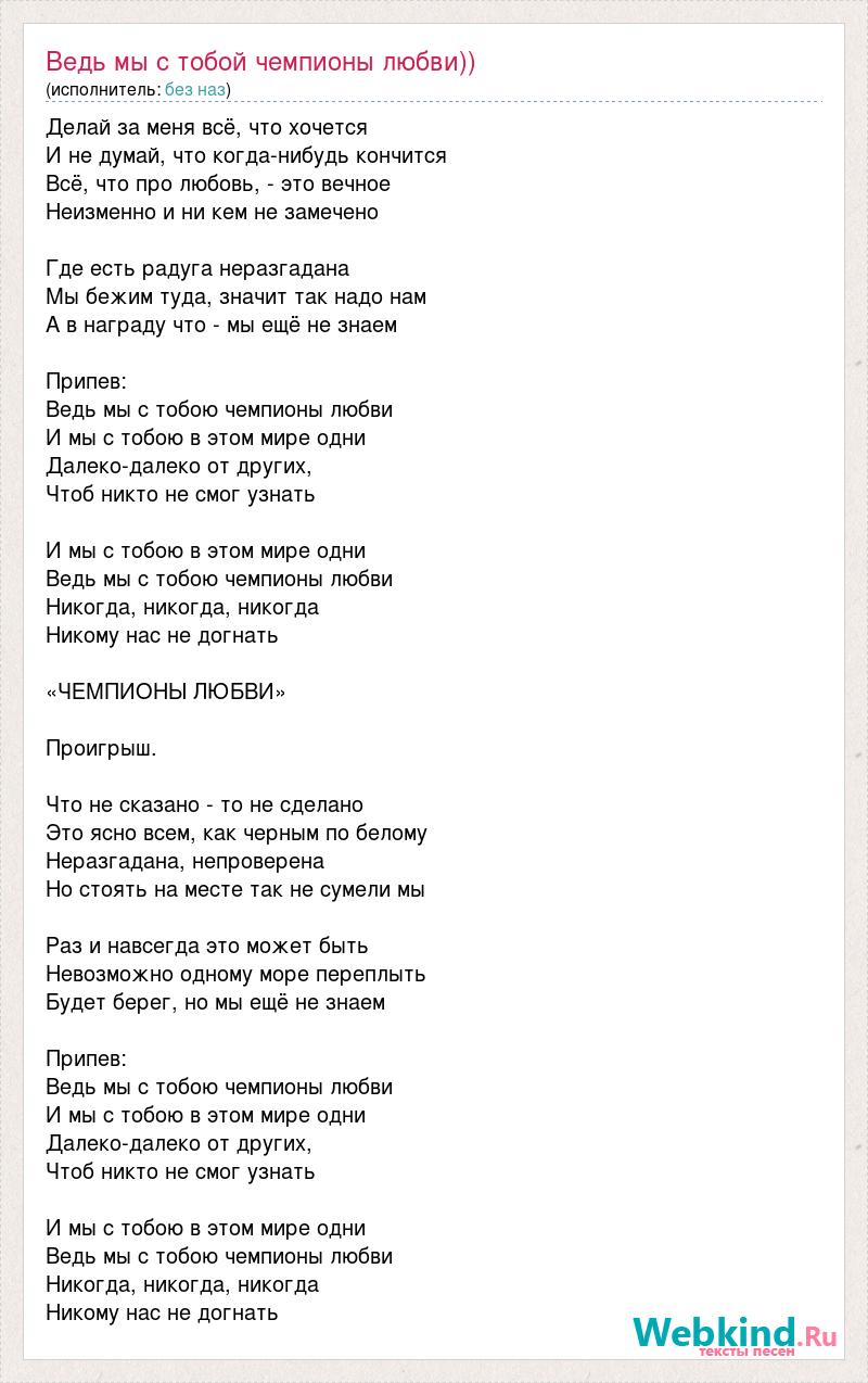 Песни про свадьбу. Свадебная песня. Текст песни горы по колено. Свадебная песня текст. Текст песни свадьба.