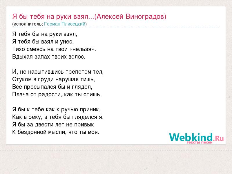 Я связал бы тебе руки повалил бы на кровать песня текст