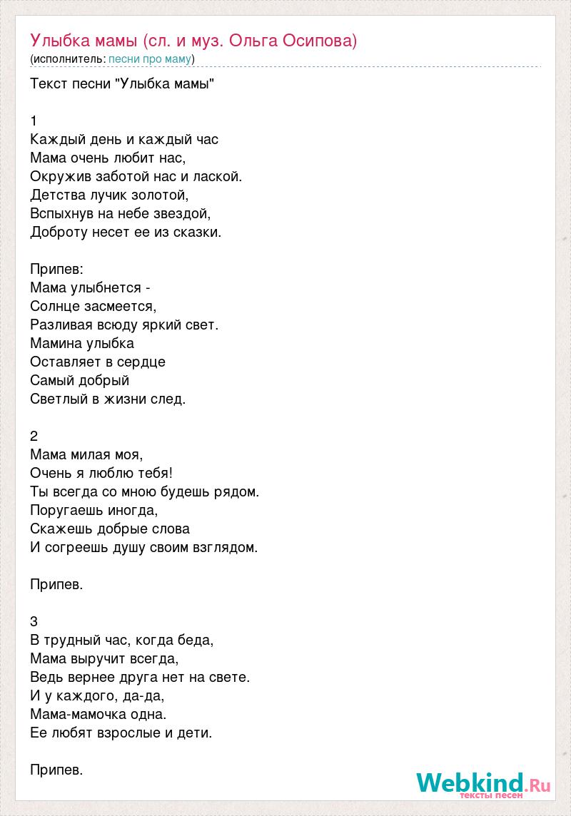 Песня у нас родина одна мы страна и если в дом пришла беда как всегда