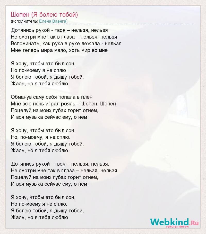 Песня так нельзя ты моя. Певица chepikk биография. Мне без тебя нельзя. Песня так нельзя ты моя. Песня так нельзя ты моя.