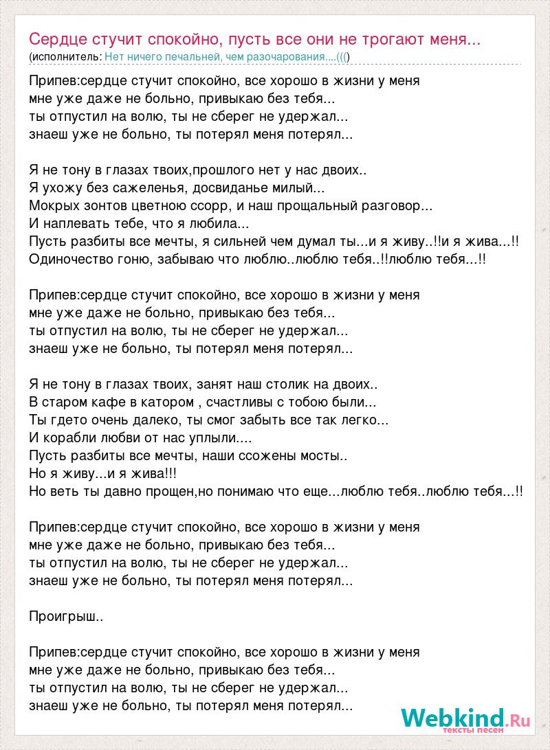 Песня пусть вам не по нраву как я здесь играю андертейл