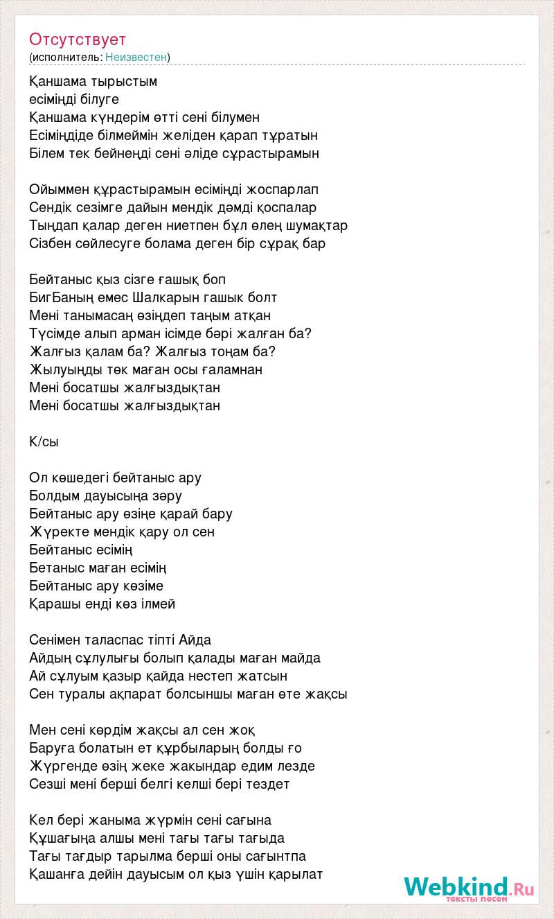 Оны сені жатсын