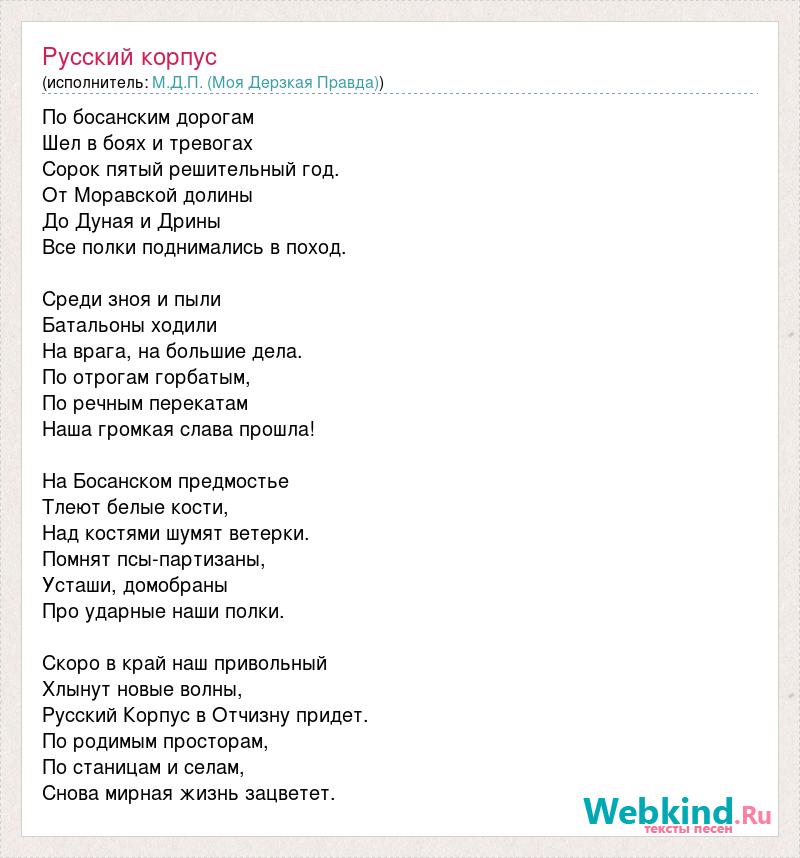 Помнят псы партизаны усташи домобраны про ударные наши полки