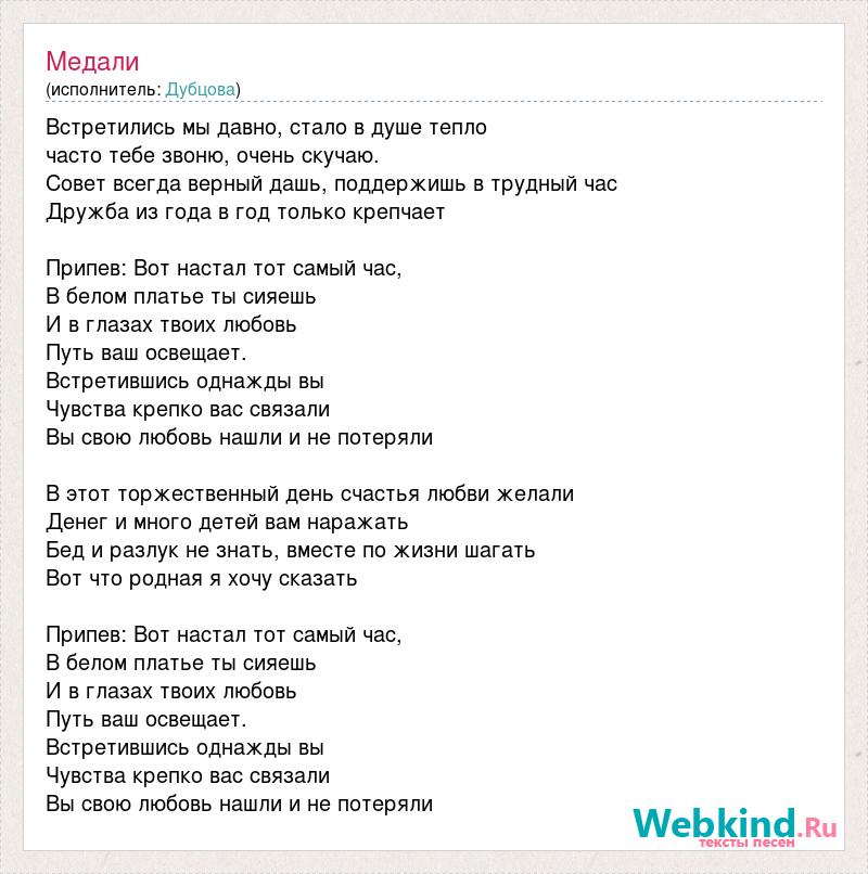 Песня со словом сияй. Текст песни СОЯЙИ. Сияй песня текст. Песня белое платье на тебе проклятье текст. Песня сияешь сияю.