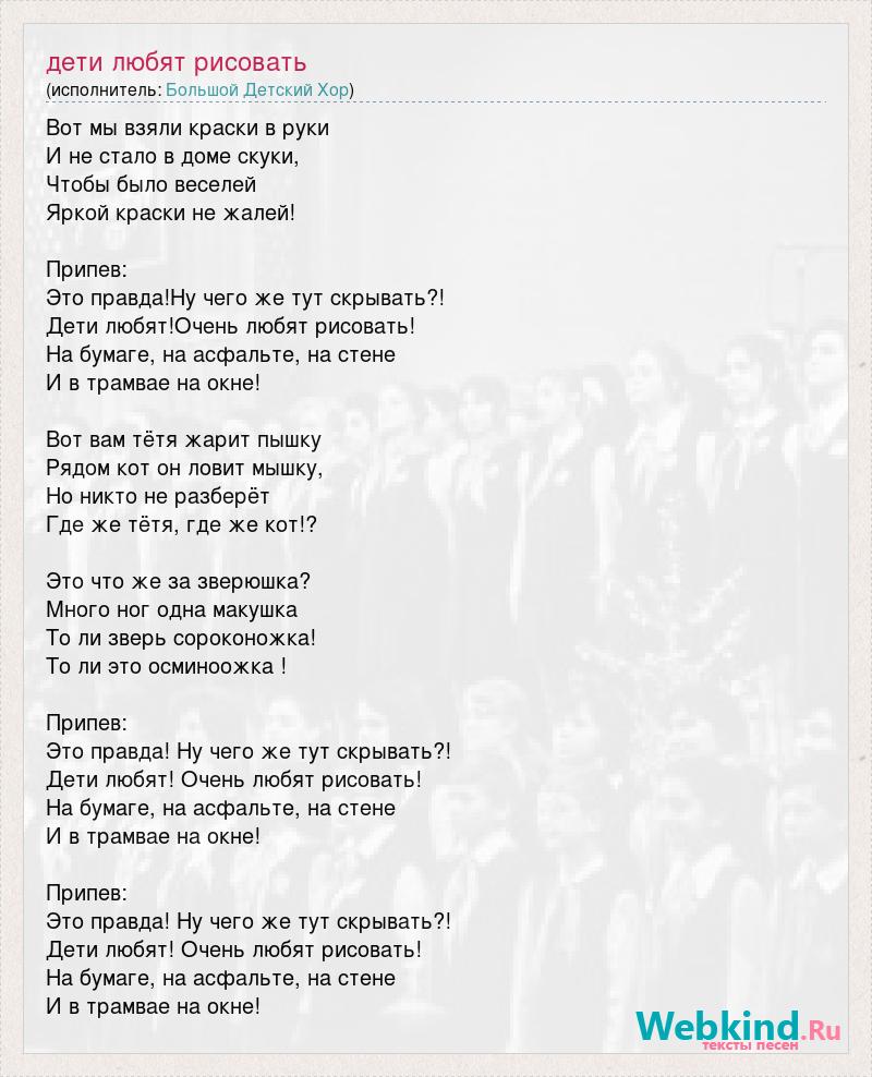 скачать песню вот мы взяли краски в руки и не стало в доме скуки (200) фото