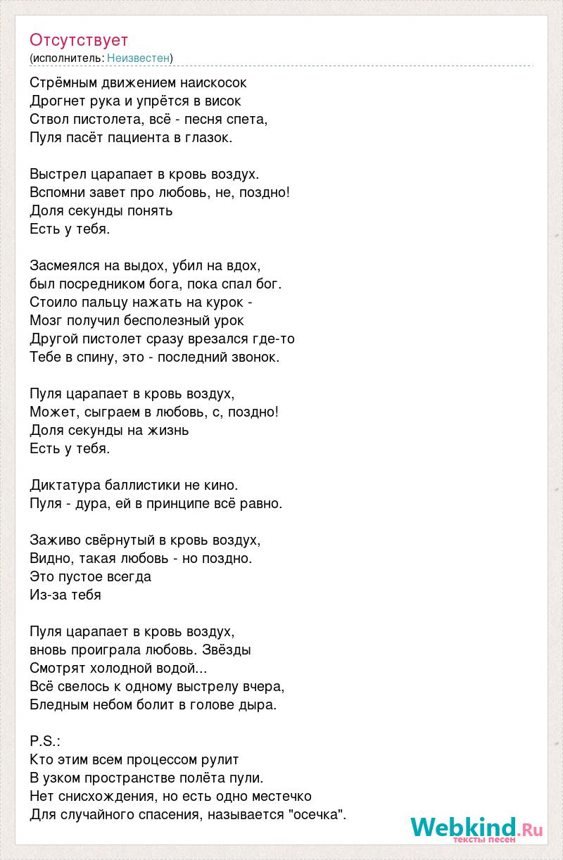 слова песни мне жизнь свою как кинопленку. щемит в душе тоска на гитаре бой. лягут тени наискосок слушать. текст песни остров невезения. я готов целовать песок.