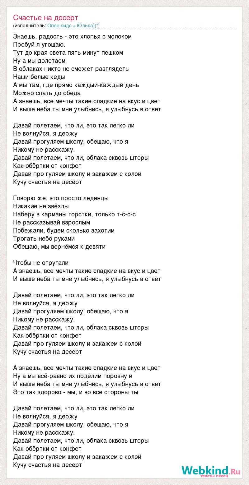 Текст песни похудеть за месяц Текст песни похудеть за месяц