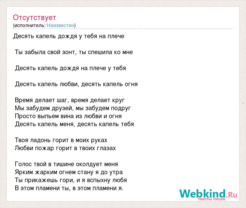 Шум дождя капель гулкий звон я зажгу свечу отключу телефон