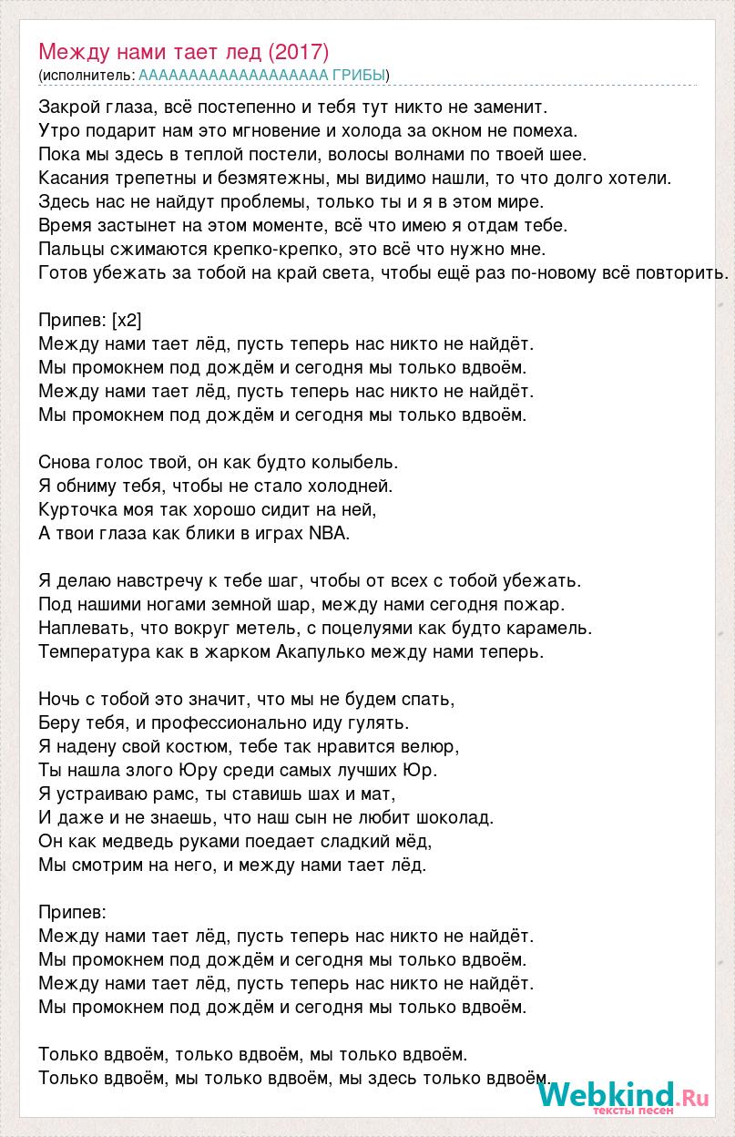 Сколько нам вдвоем дышать только нам одним решать