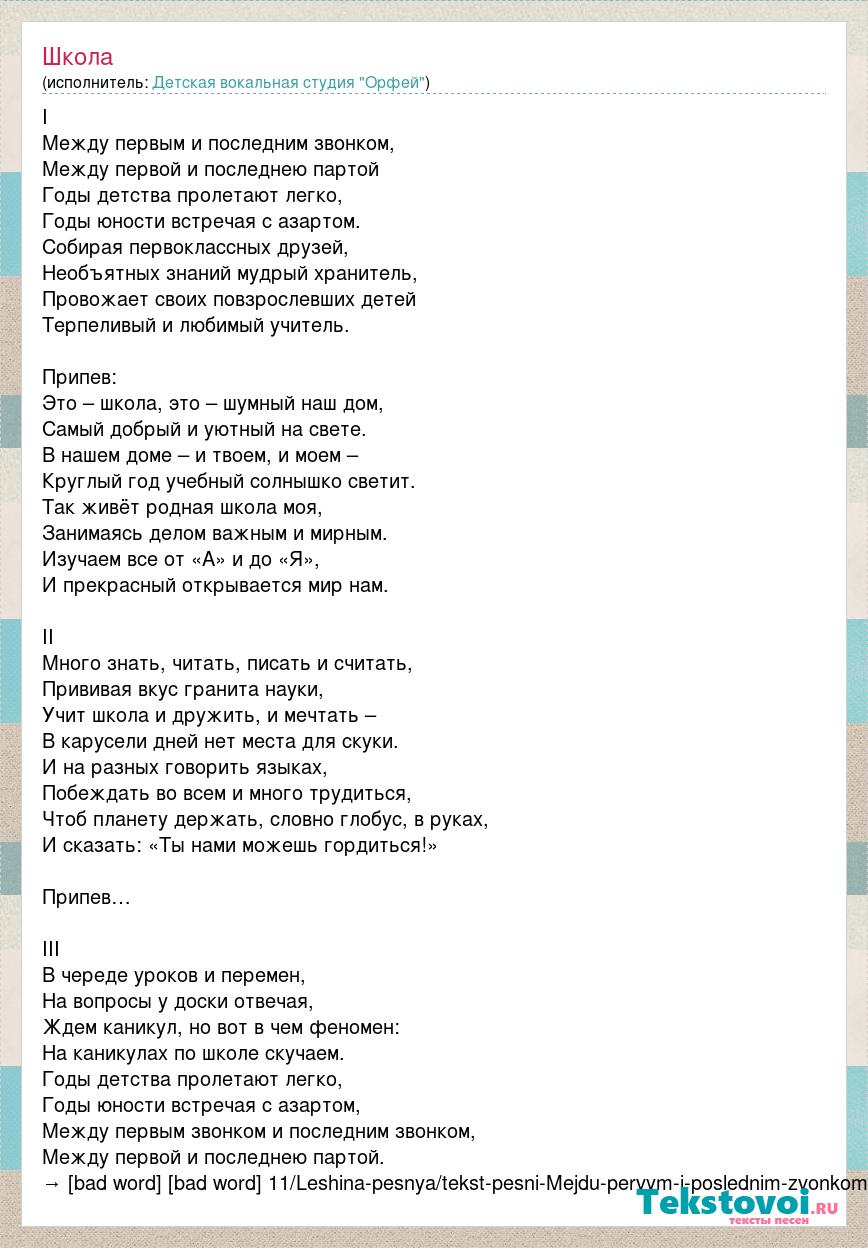 это школа это шумный наш дом автор (98) фото