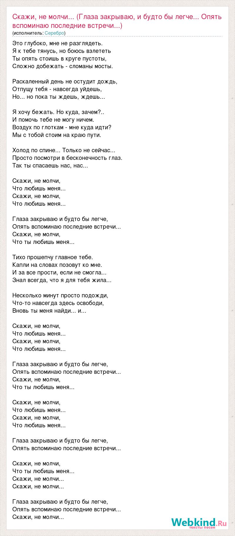 Песня скажи красавица чего не нравится ведь я всего лишь навсего хочу тебе понравиться