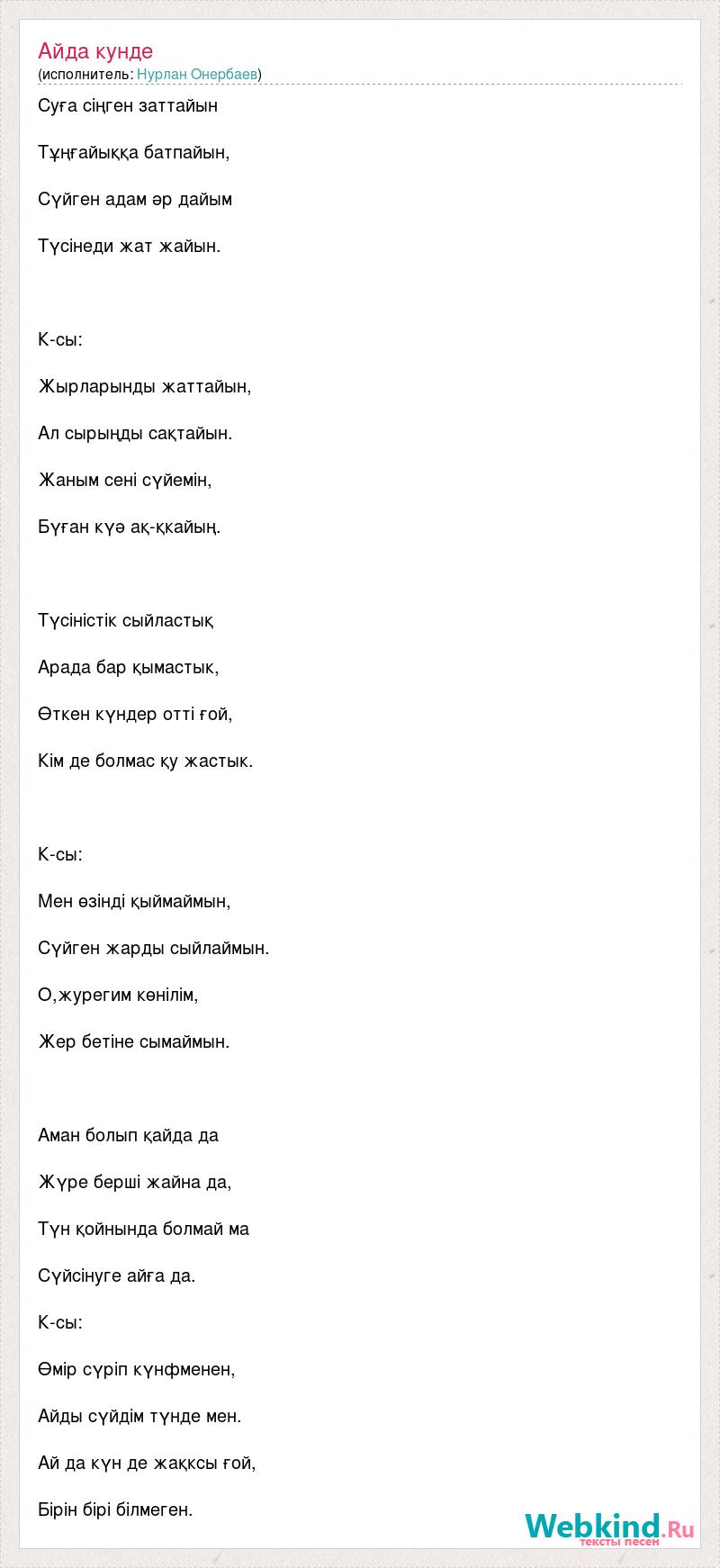 Шұлықтар мен юбкаларға конча