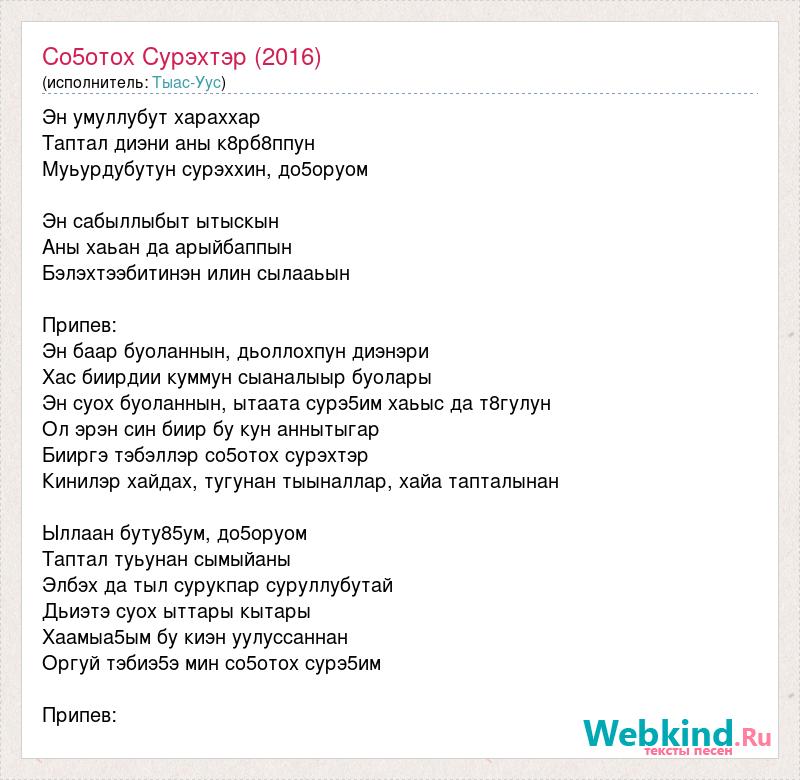 Песни со словом невеста. Текст песни татарка. Фиеста песня текст. Ау песня текст. Песня ама квинка.