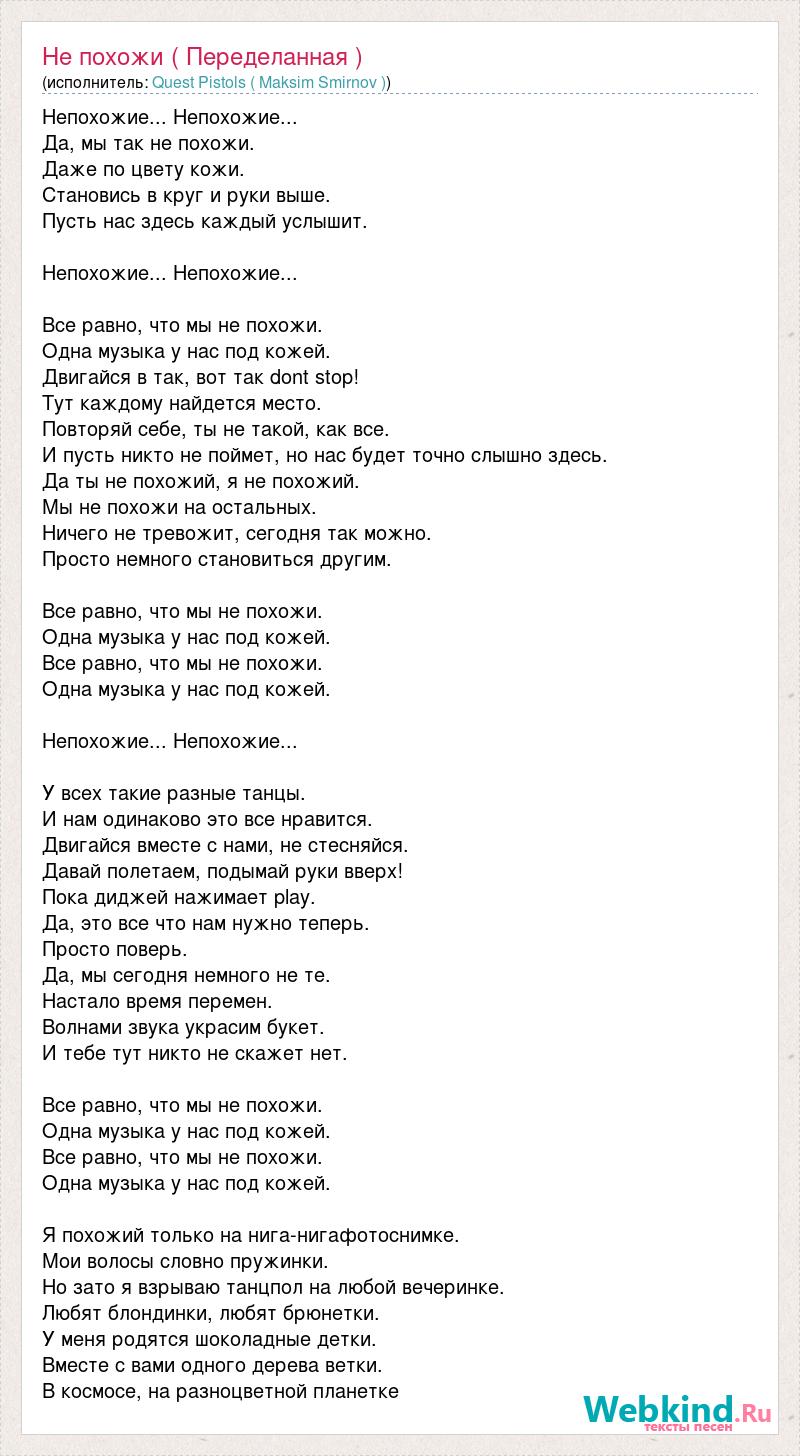 Мы не похожи только в одном но все дело именно в отличие