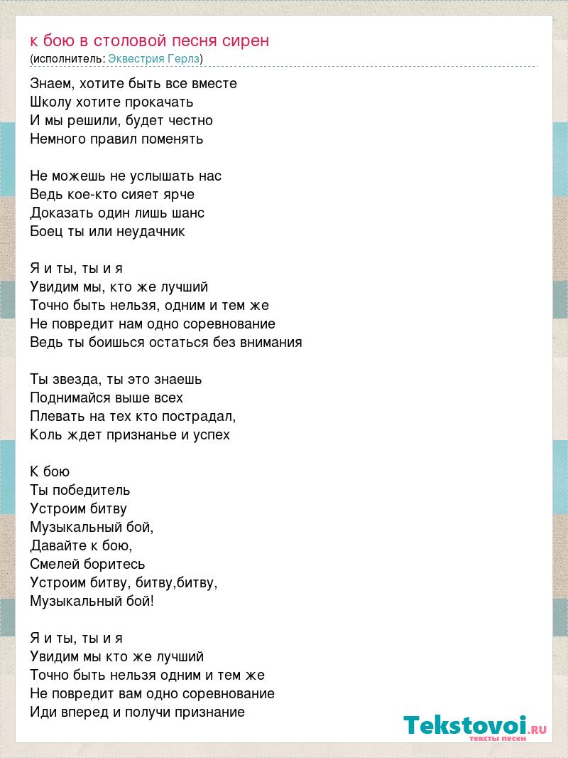 Литл пони песня на русском текст