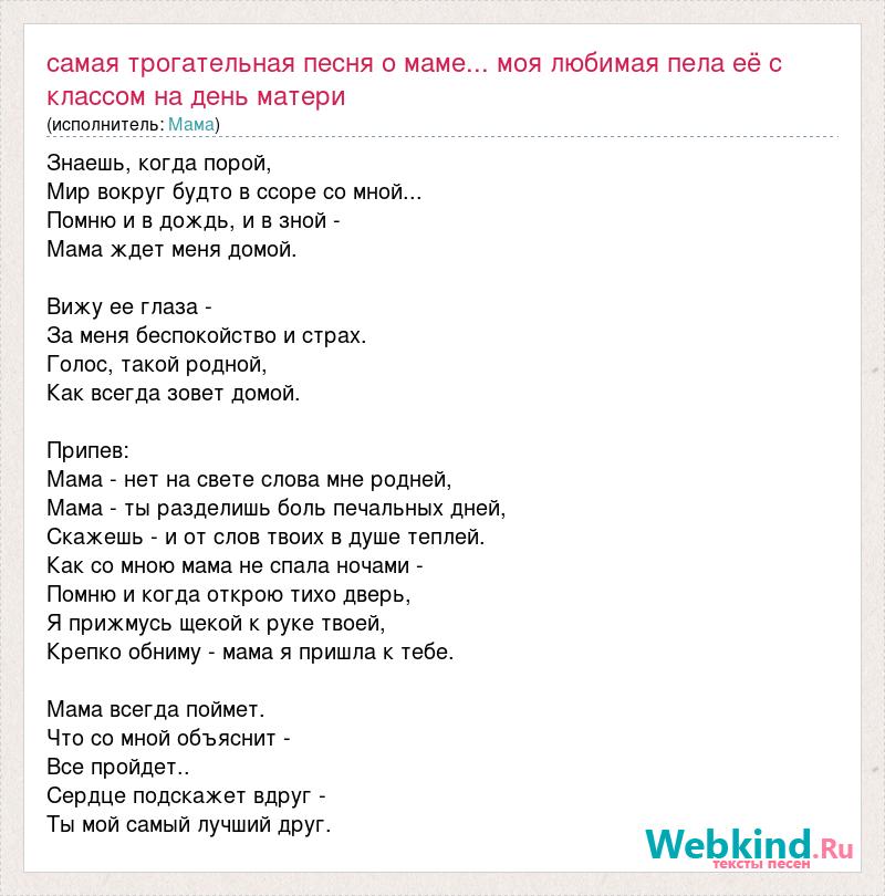 Сценарий праздника «День матери!» Песни, танцы, стихи