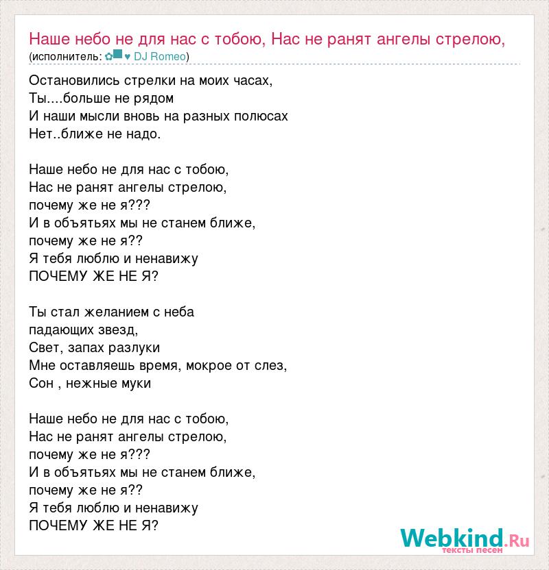 Слова песни 4 года быстрою стрелой