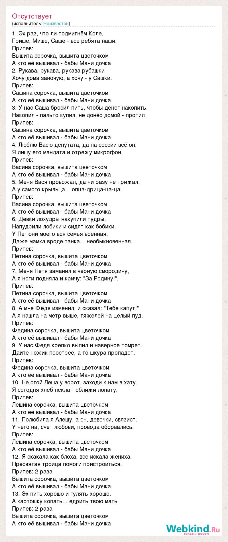 Текст песни 1. Эх раз, что ли подмигнём Коле, слова песни